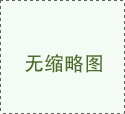 基于SPD主动配送模式的医用耗材管理优化策略研
